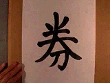 Kanji28.gif